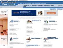Tablet Screenshot of doska.propiska-msk.ru
